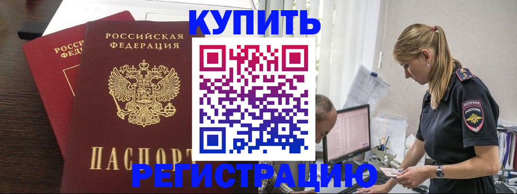 временная регистрация госуслуги в Уяре