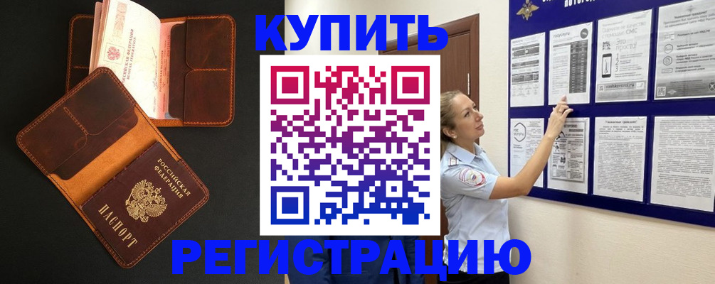 прописка для школы в Уяре