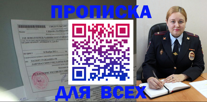 прописка поиск в Уяре