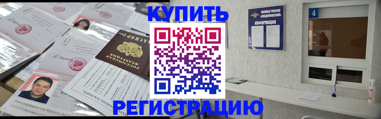 временная регистрация в квартире в Уяре